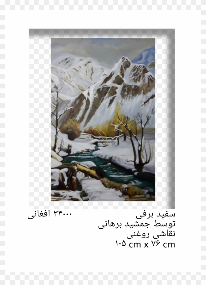 Picsart 12 07 10 00 57 - Painting Clipart #1508170