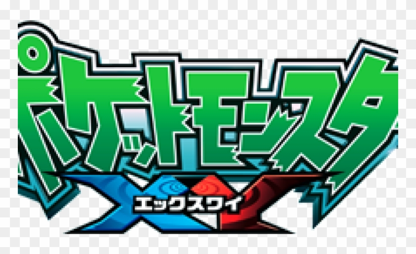 Pokemon Xy Anime Series To Debut In October Pokemon Xy Anime Logo Clipart Pikpng
