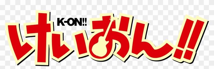 By Mistake, I Published An Incomplete Version Of It - K Clipart