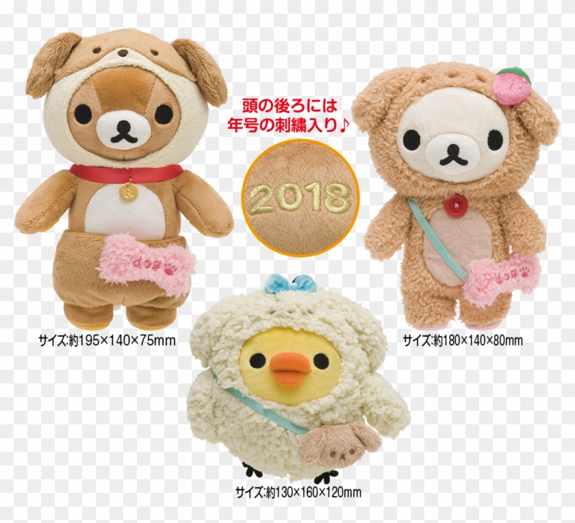 Rilakkuma Korilakkuma Kiiroitori San-x Japan Iheartrilakkuma Clipart #1557419