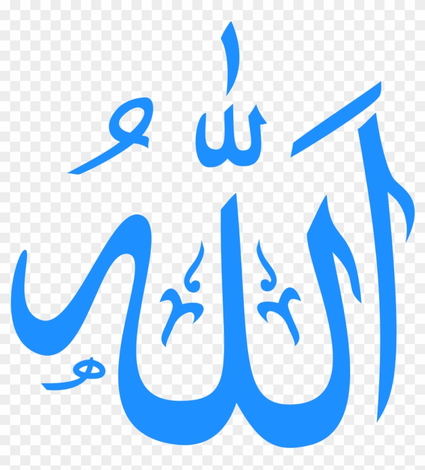 1000 X 1058 4 - اللہ کے نام کی تصویر Clipart