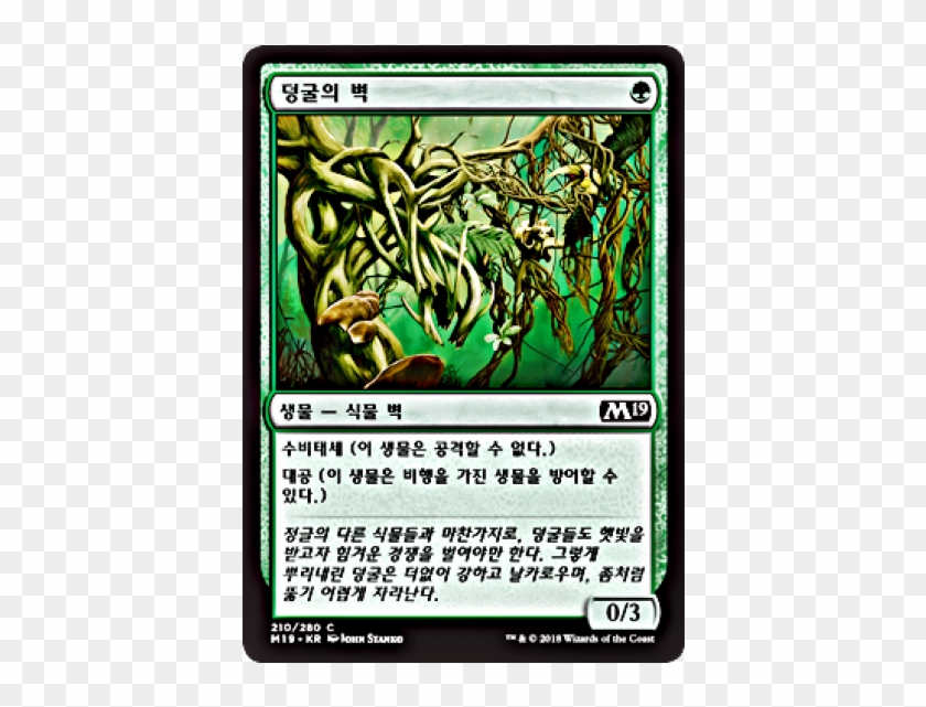 Wall Of Vines Core Set 2019 Korean Foil - Wall Of Vines Mtg Art Clipart
