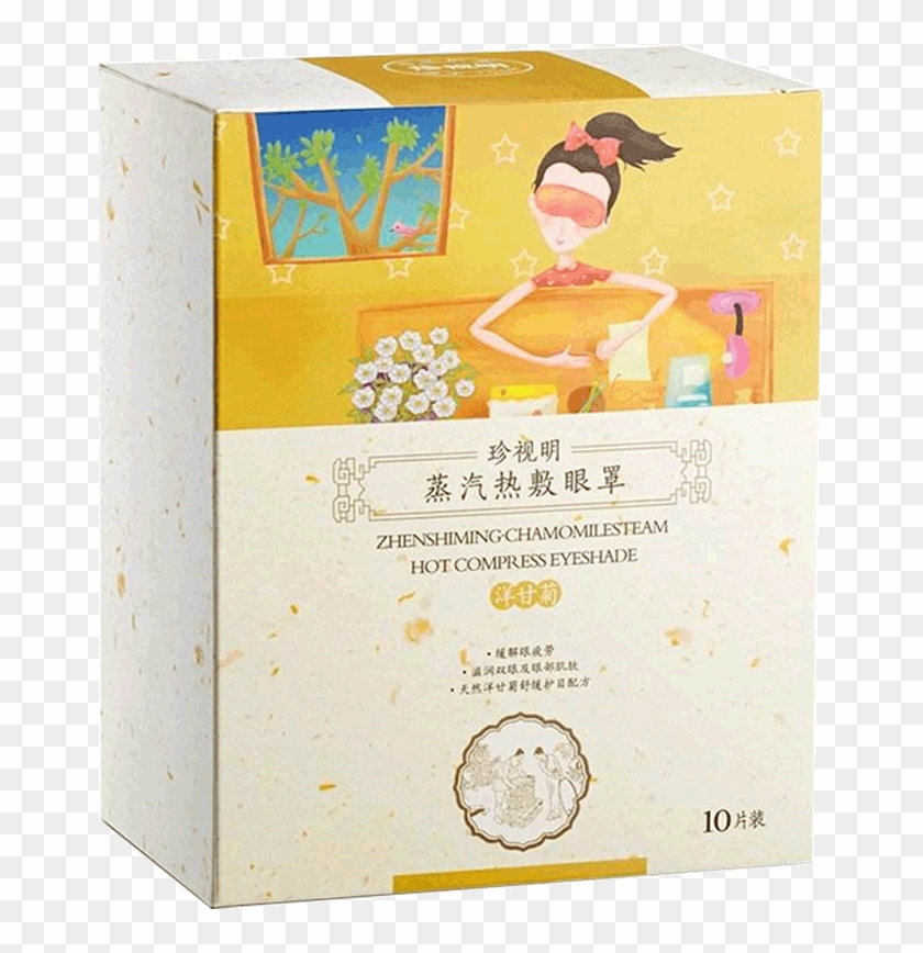 Cherish The Steam Hot Compress Goggles Sleep Fever - Creative Arts Clipart