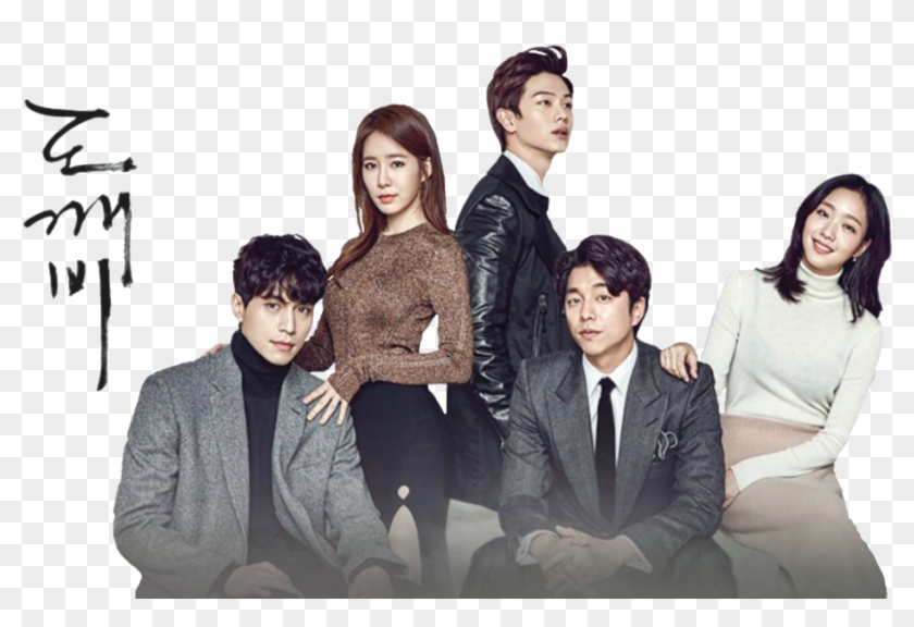 Goblin Logo Kdrama Png - Guardian K Drama Clipart