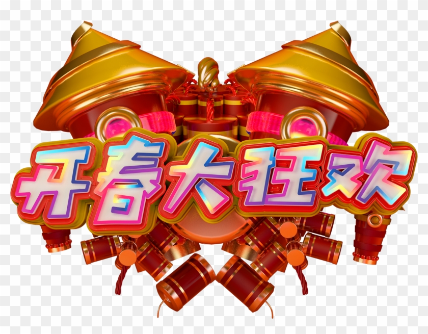 C4d Art Word New Year Vector Png And Psd - Graphic Design Clipart