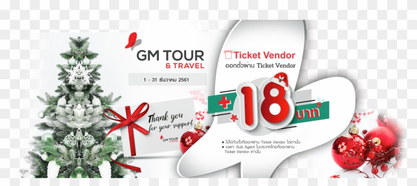 181128 Creditcard 1dec18 Bg - Christmas Decoration Clipart #1607495