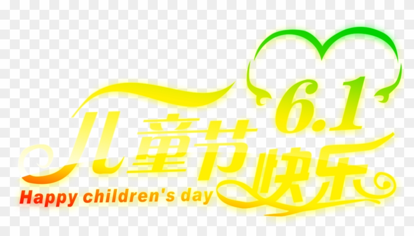 To Celebrate The Children's Day Words Material Clipart