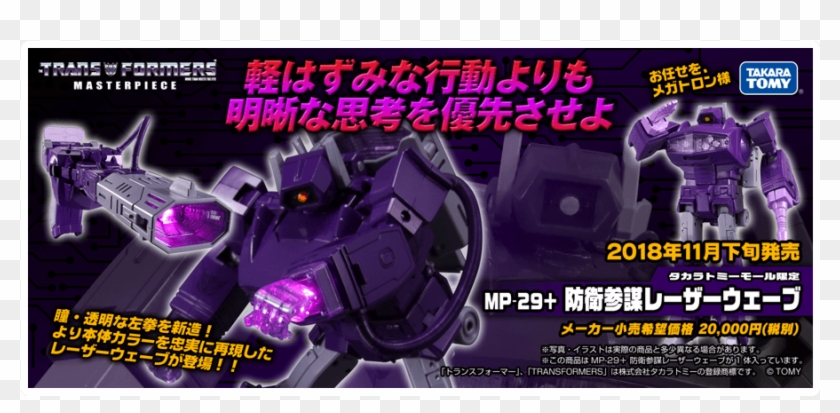 Official Mp-29 Shockwave Stock Photos And Product Details - Mp 29+ Clipart #1616100