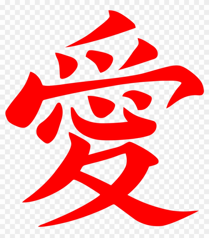 Love Vector Png - Gaara Tattoo Clipart