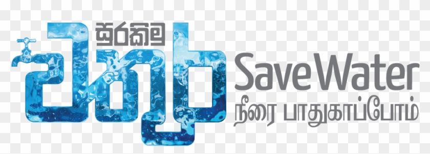 Savewater - Graphic Design Clipart #1642894