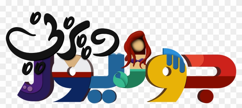 Personajes De Walt Disney Fondo De Pantalla Entitled - Disney Junior Logo Mickey Mouse Clubhouse Clipart