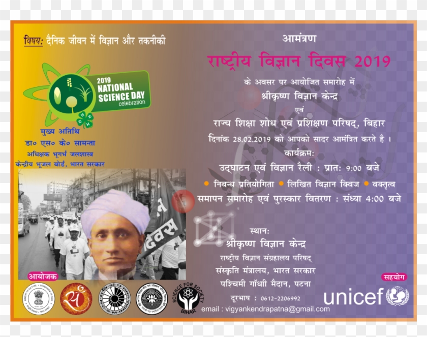 Notice - Online Advertising Clipart