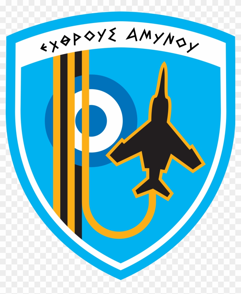 Open - Hellenic Air Force Logo Clipart