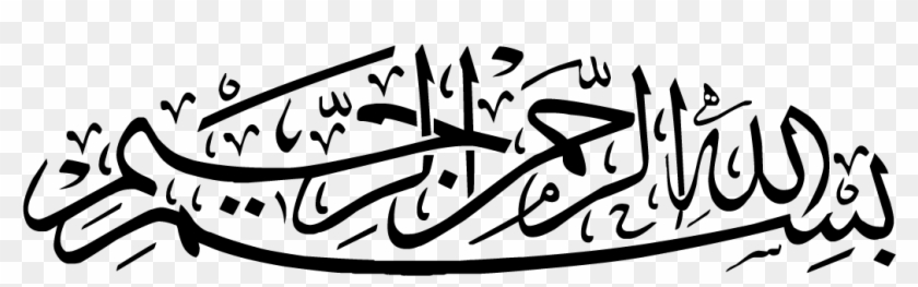 Free Photo Editing Effects - بسم الله الرحمن الرحيم رنگی Clipart
