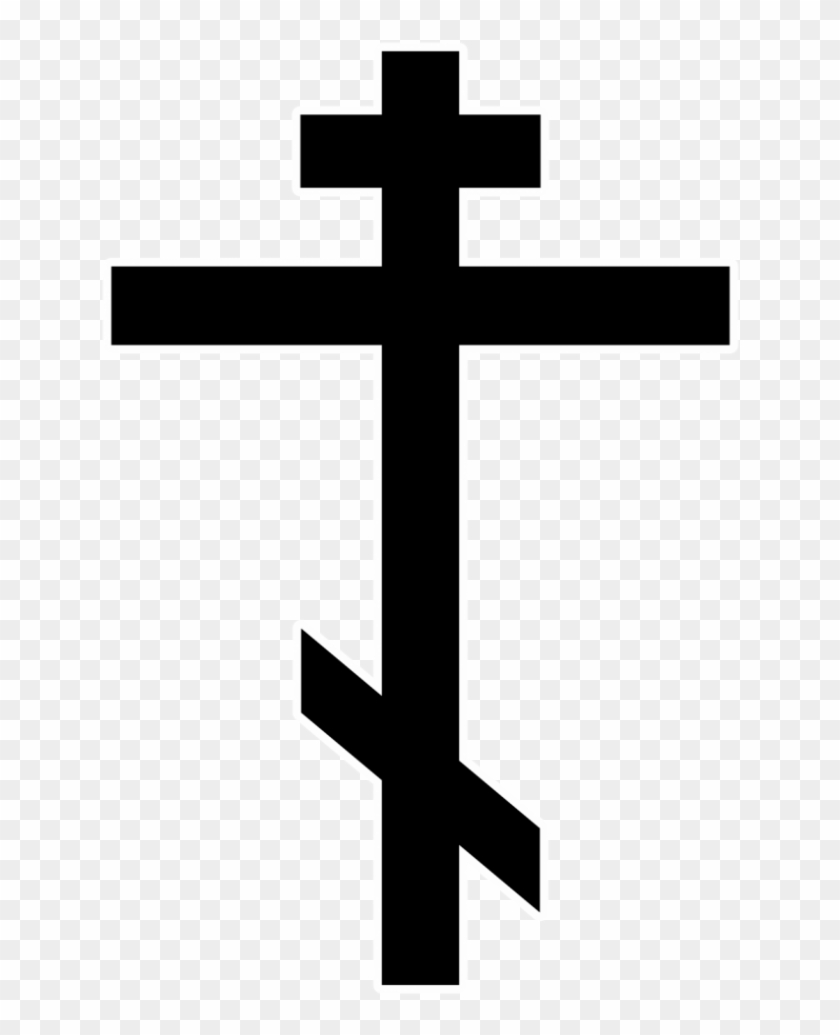 Awesome Cross Png - Russian Orthodox Cross Clipart #1714740
