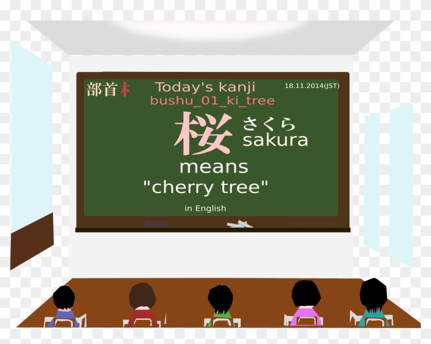 This Free Icons Png Design Of Today's Kanji 115 Sakura Clipart #1731622