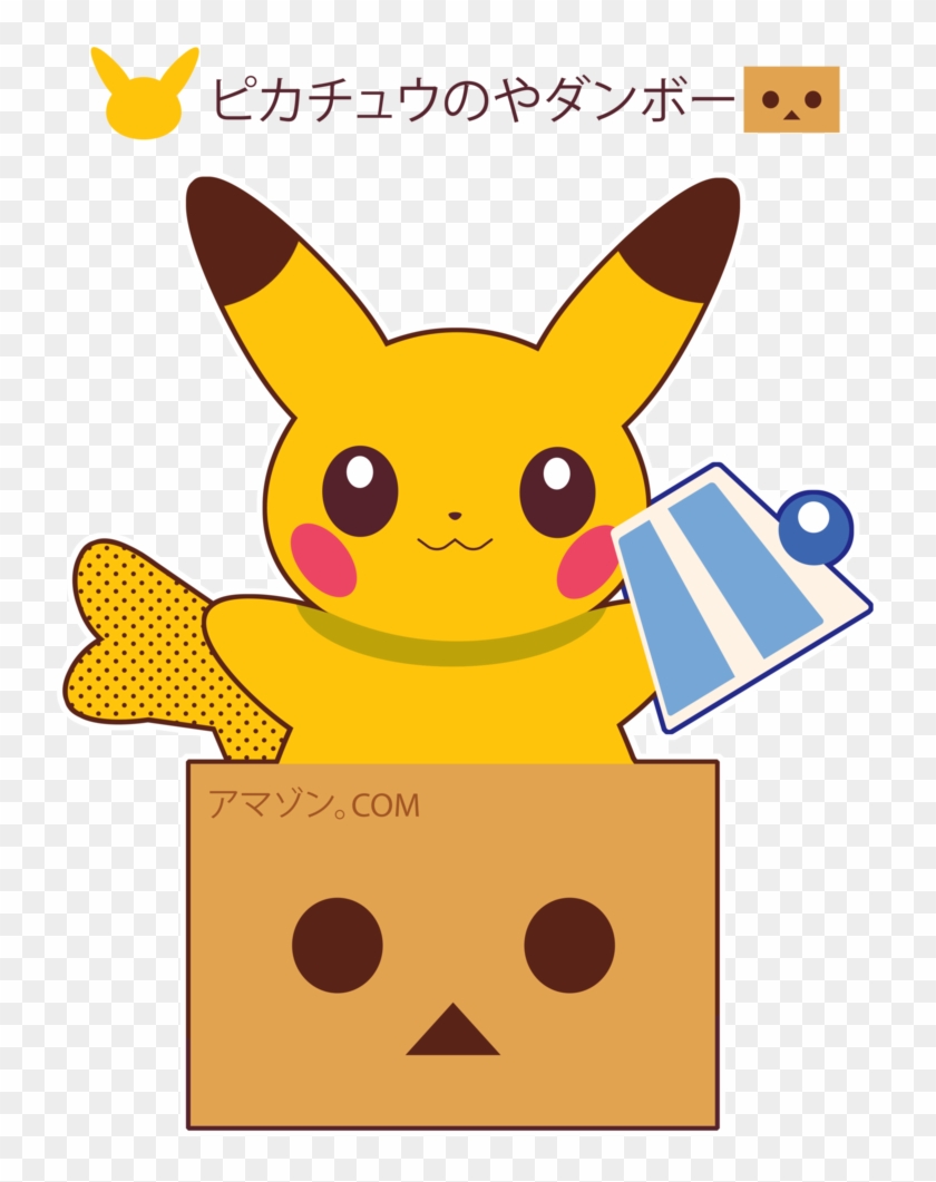 Svg Clipart Happy Anniversary - Pikaju Birthday - Png Download #1756254