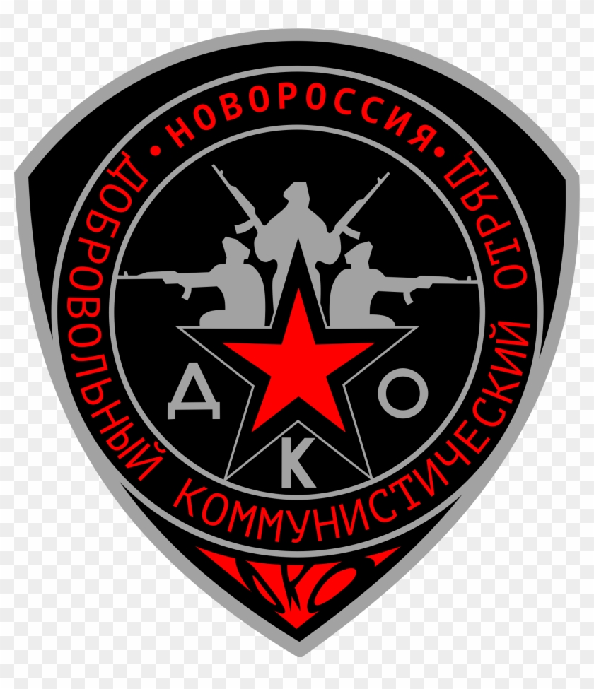 This Free Icons Png Design Of Communist Volunteer Detachment Clipart