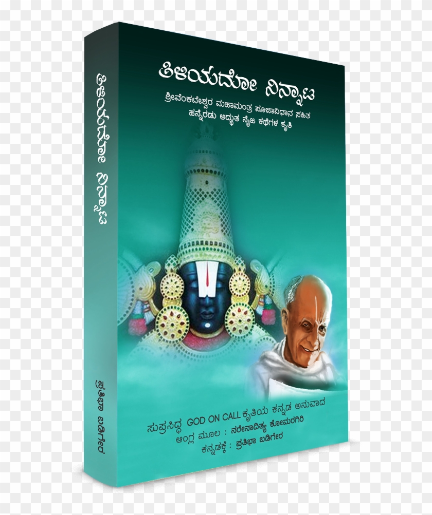 God On Call Book - Book Cover Clipart