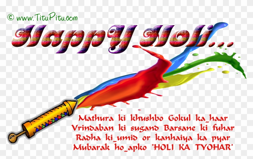 Holi-sms - Plot Clipart #1789715