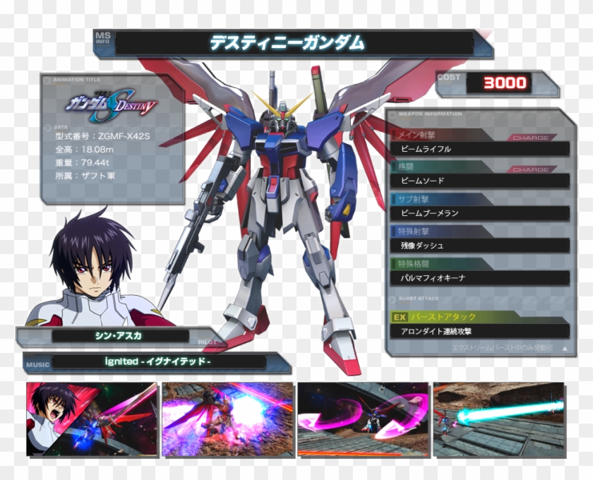 Exvsfb Destiny - Gottrlatan With Mega Beam Cannon Clipart #184654