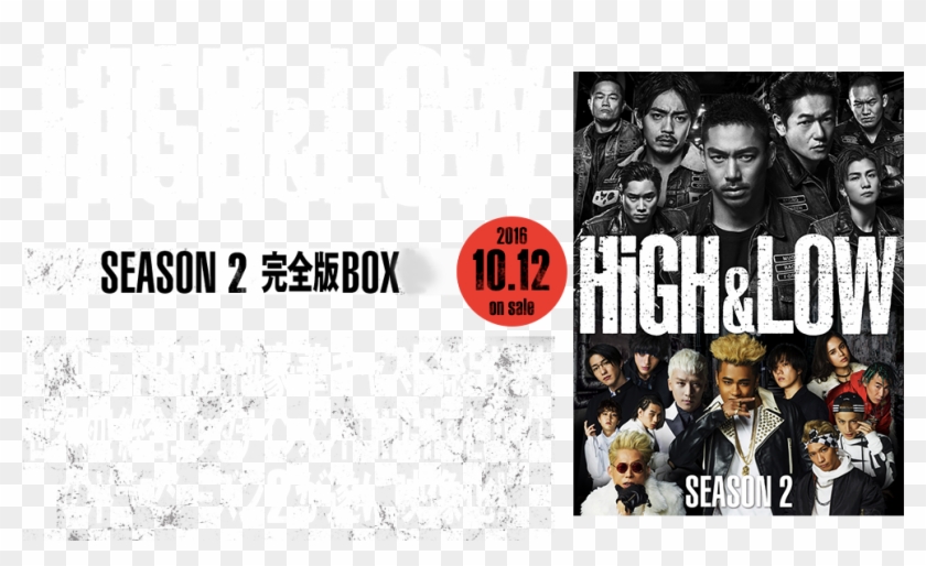 Logo S2 - High & Low Season2 Clipart