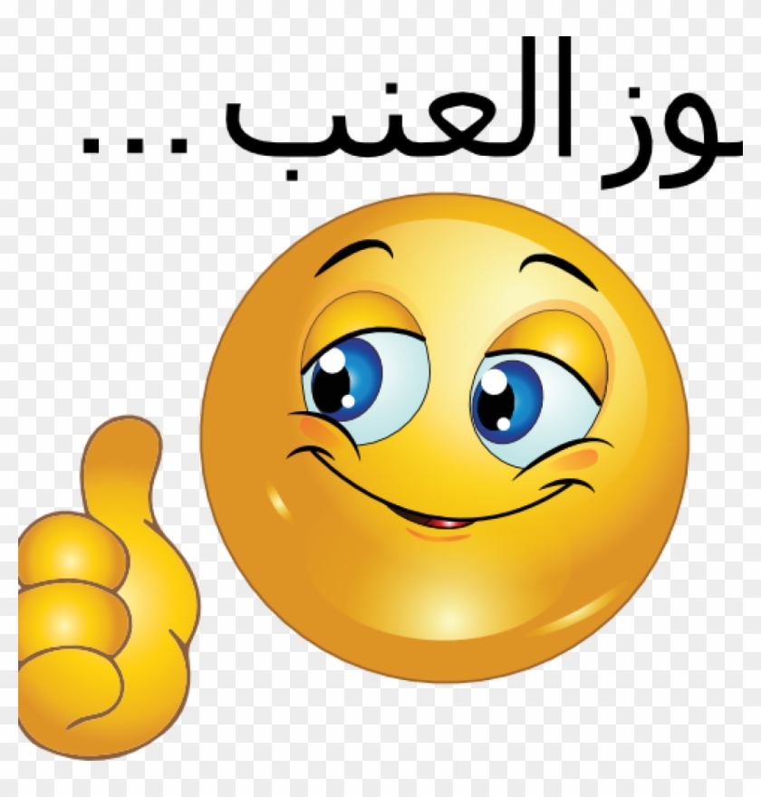 1024 X 1024 3 0 - Smiley Face Doctor Emoji Clipart