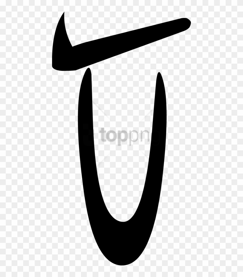 Free Png Bfdi Angry Eye Png Image With Transparent - Bfdi Eye Assets Clipart