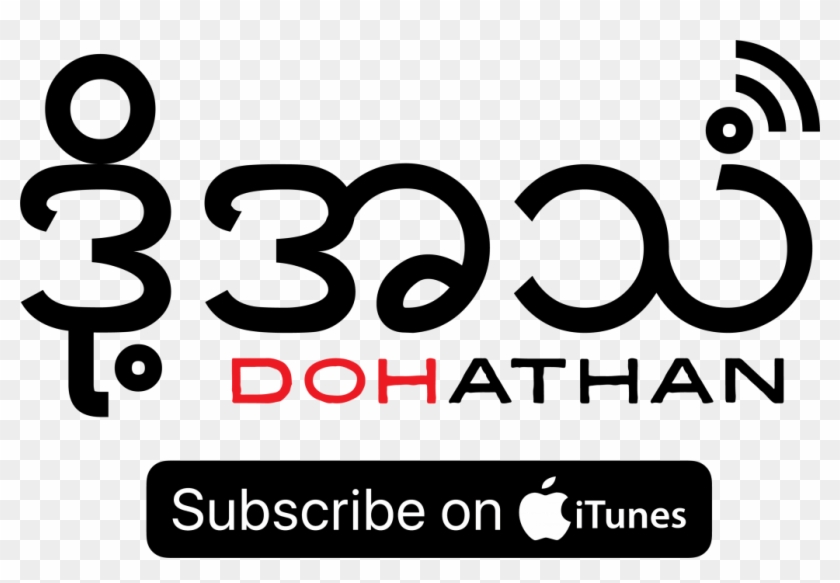Doh Athan Will Be Available Here On The Frontier Website Clipart