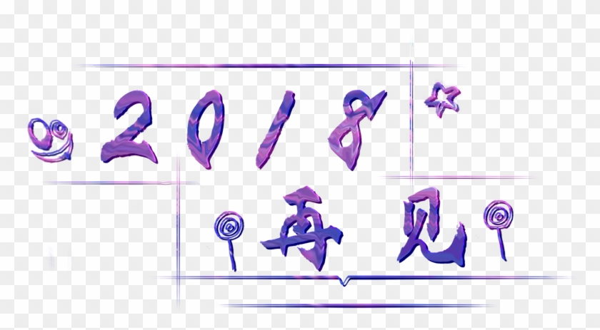 Goodbye 2018 Paint Word Art Gradient Color Png And Clipart