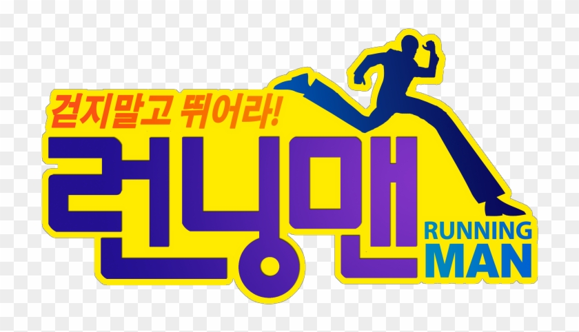 Logo With Running Man Clipart Best - Running Man Logo Png Transparent Png #1917024