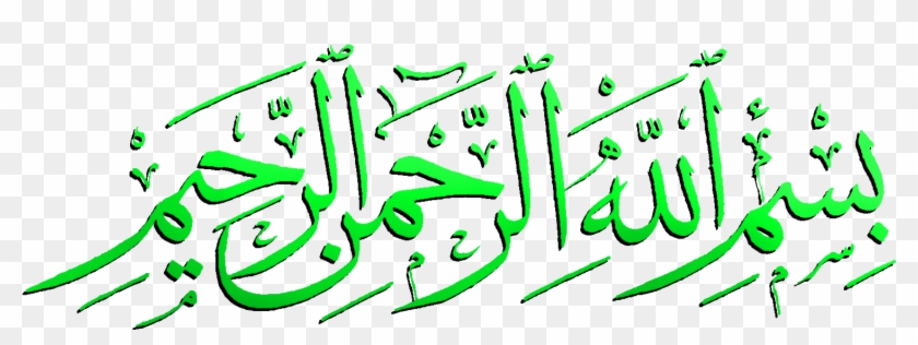 Png Designs - Bismillah Nir Rahman Nir Rahim Clipart