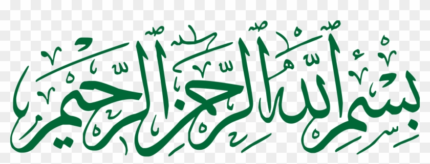 Bismillah Images Png Clipart 1925206 Pikpng