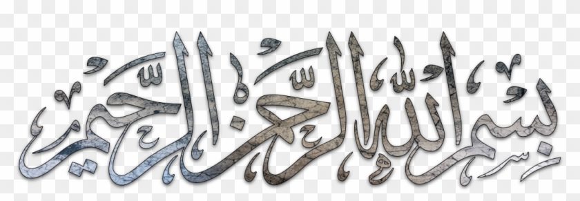 Bismillah Pg Clipart #1925225