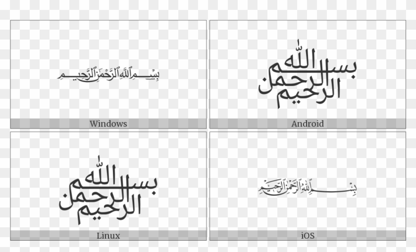 Kaligrafi Bismillah Simple Clipart