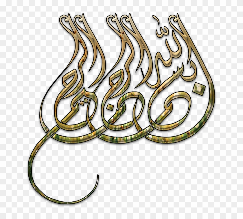 Bismillah Pg 7 Islamic Graphics Clipart #1925691