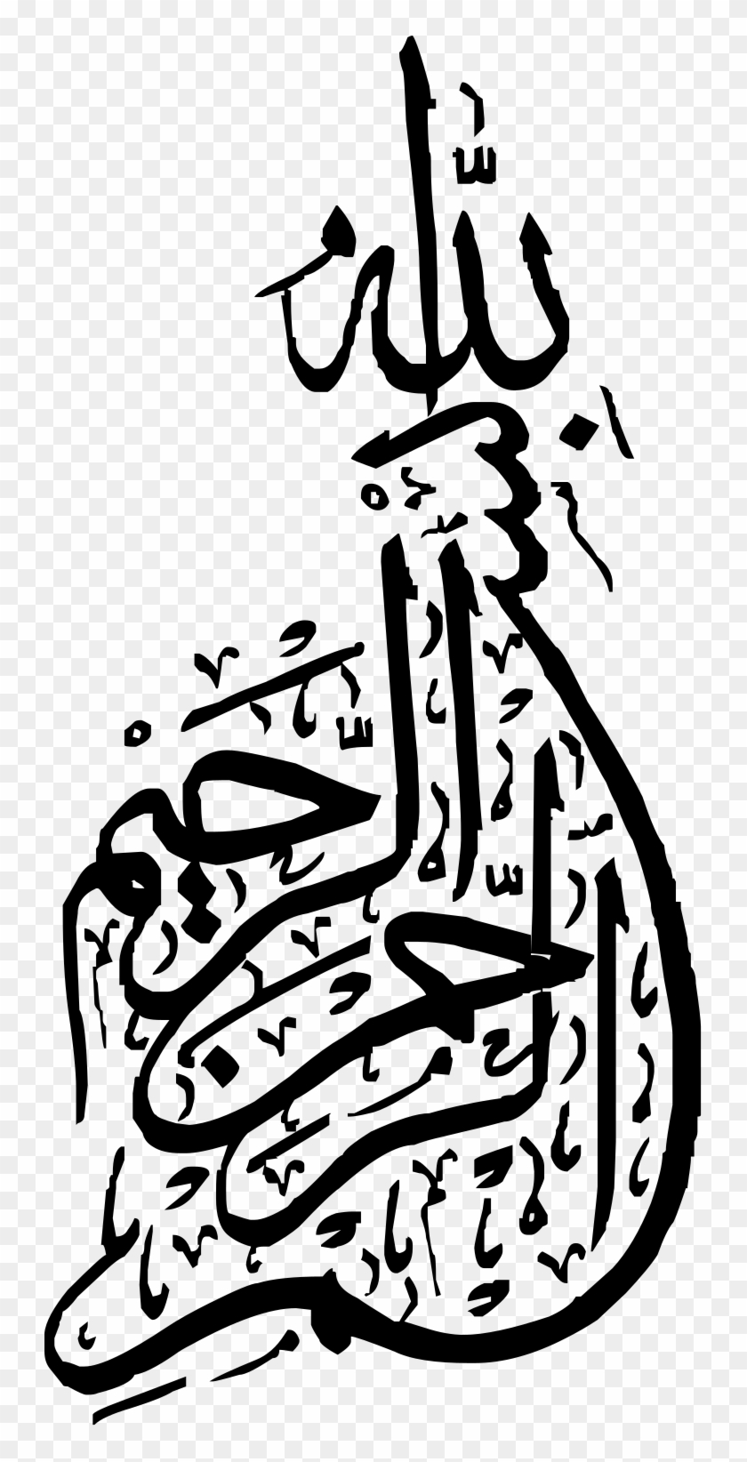 Bismillah Calligraphy - Black And White Bismillah Calligraphy Clipart