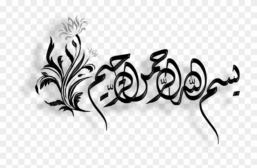 Bismillah Pg - Islamic Designs For Calligraphy Clipart