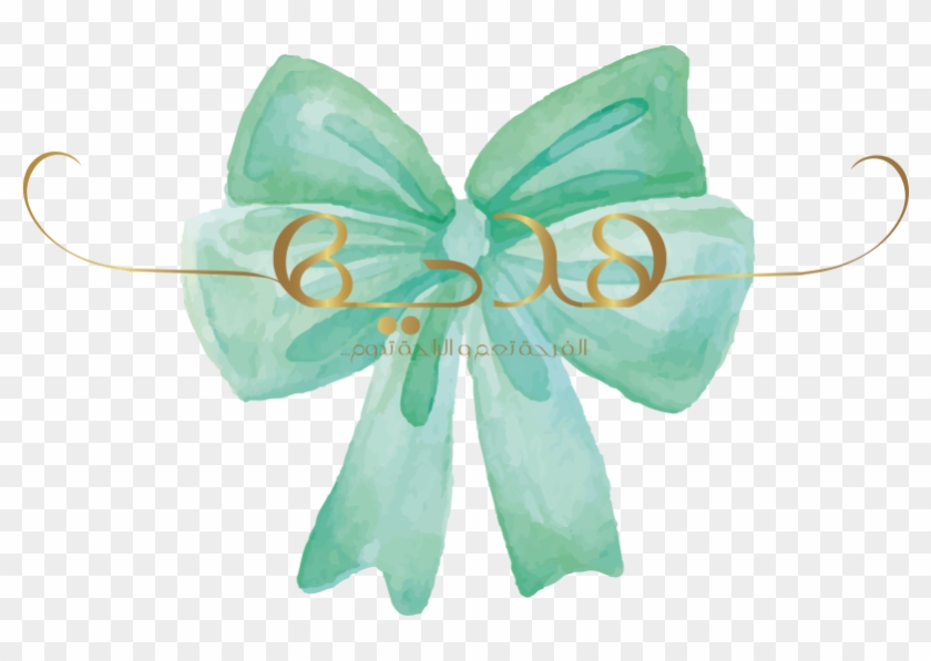 Bismillah Alrahman Alrahim - Illustration Clipart #1926385