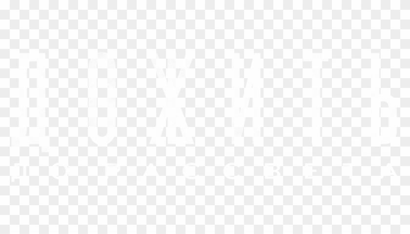 Log In / Register - Darkness Clipart #1938586