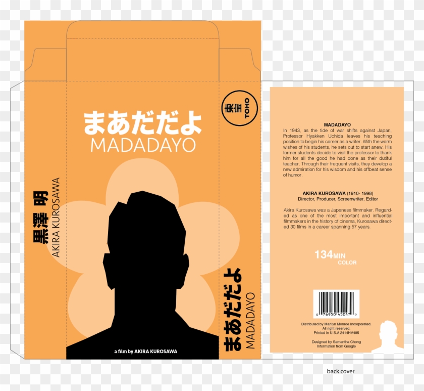 Madadayo Vhs - Graphic Design Clipart
