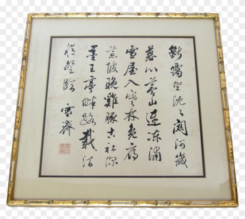 Vintage Chinese Symbol Art In Gold Faux Bamboo Frame - Calligraphy Clipart #1954514