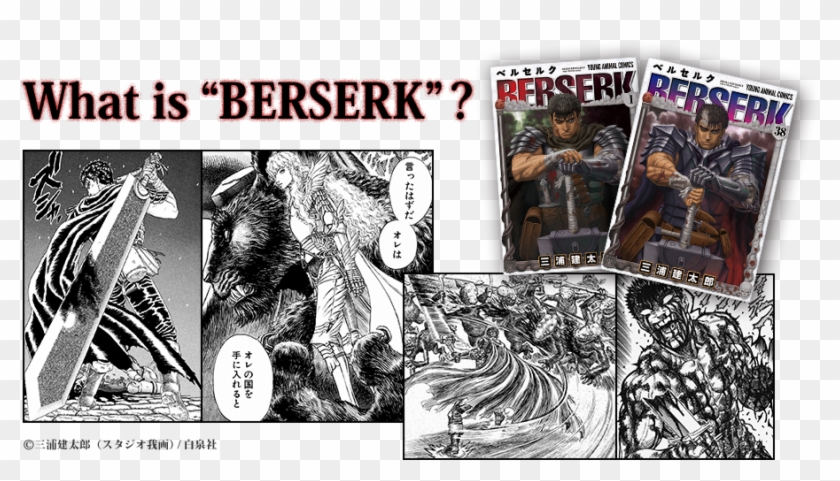 Berserk Png - Comics Berserk Clipart #1959606