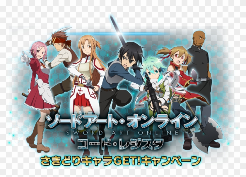 Sword Art Online Clipart #1966127