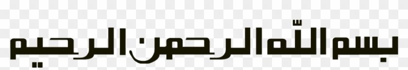 1000 X 824 14 - Transparent Bismillah Png Clipart