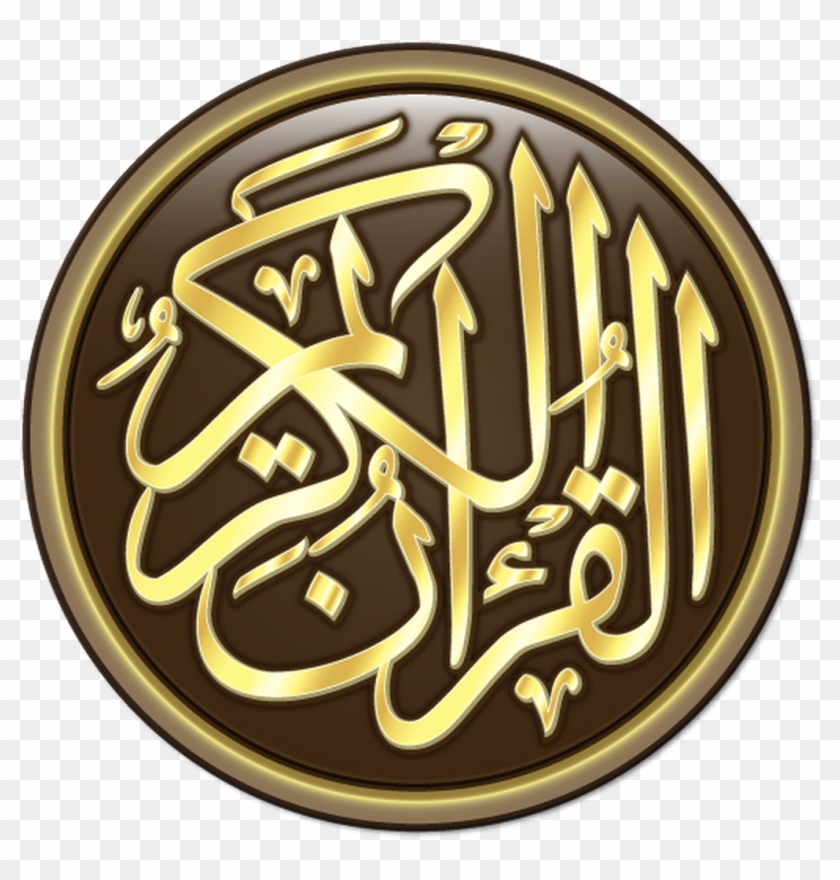 Al Quran Ul Kareem - القران الكريم Clipart