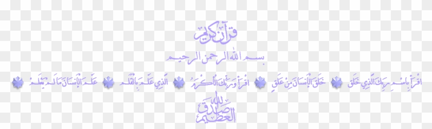 File - Quran-iqra Clipart #1966818