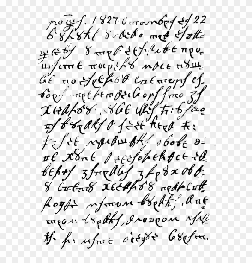 Bukvar Page 81 - Handwriting Clipart