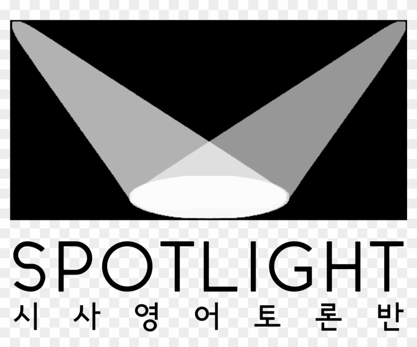 Spotlight 동아리 로고 - Poster Clipart #20113