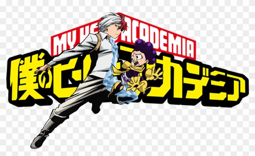 My Hero Academia Logo Png - Boku No Hero Academia Sign Clipart #200337